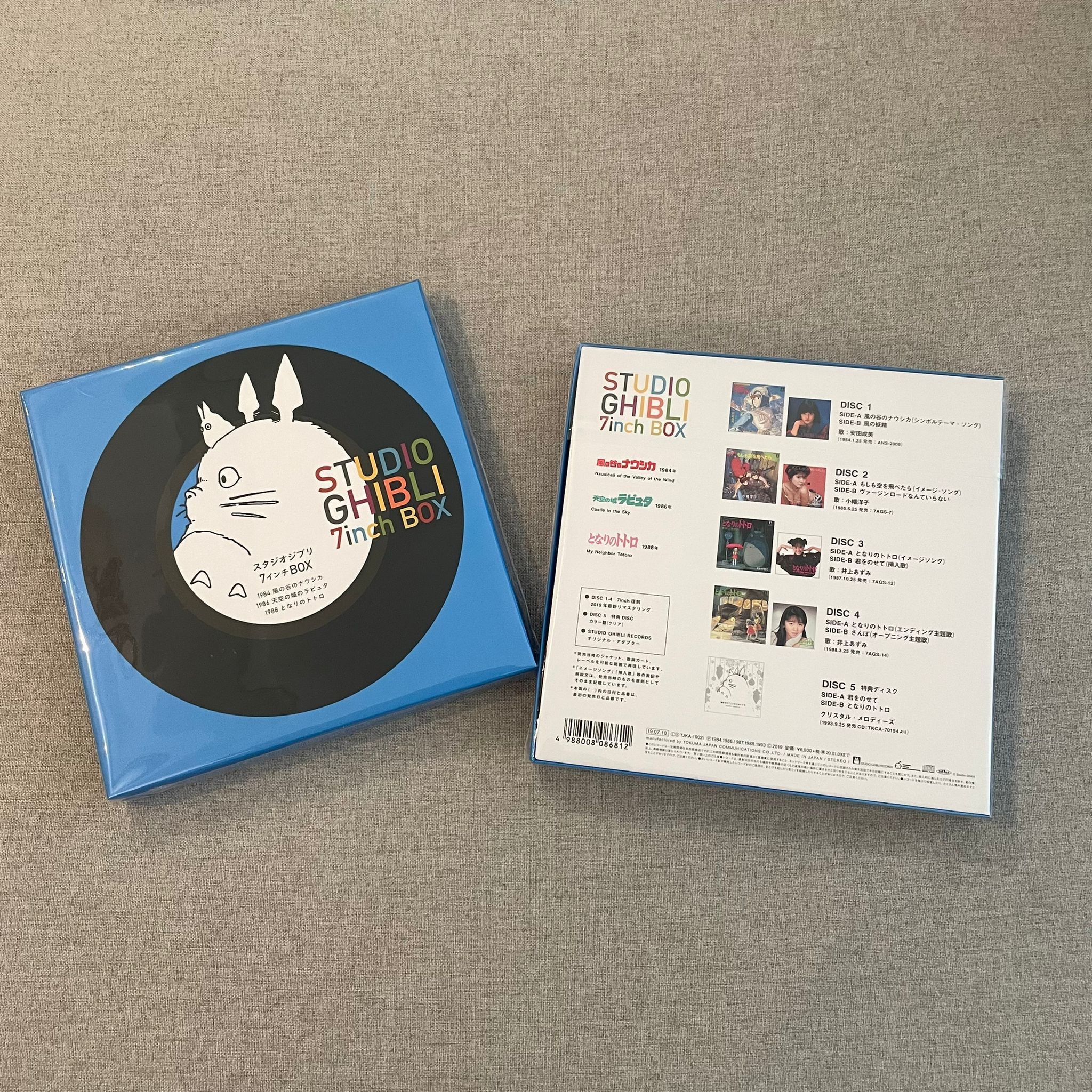 Studio Ghibli (Vinyl) (7-Inch) (Remaster)