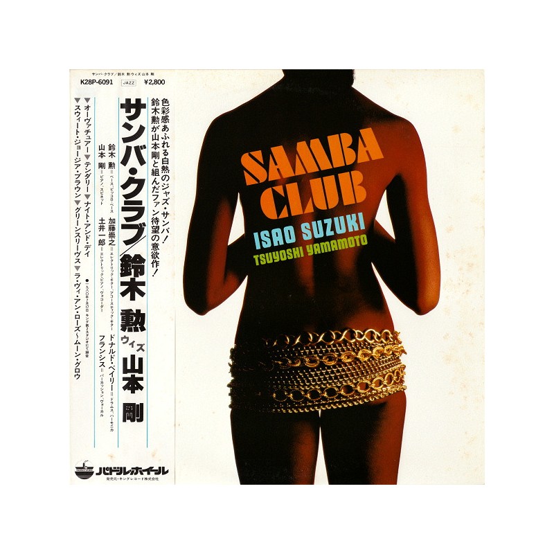 samba-club